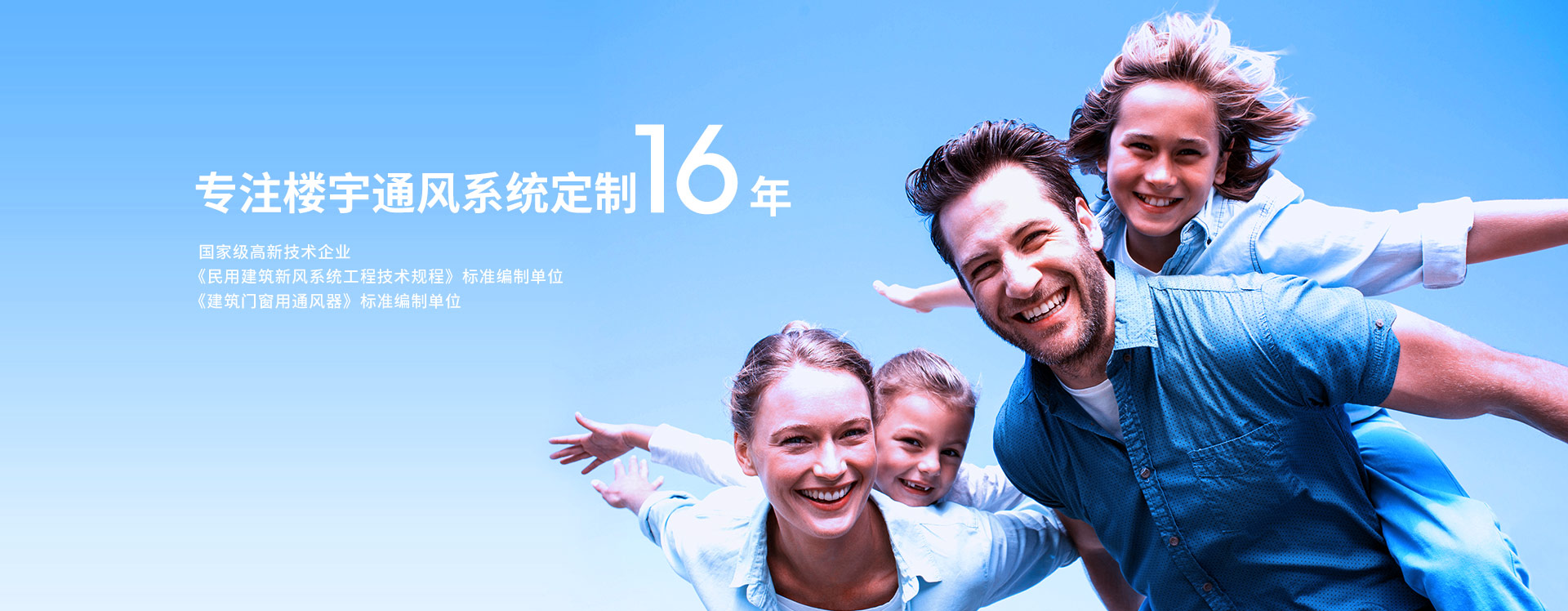 悅享智能專注樓宇通風(fēng)16年